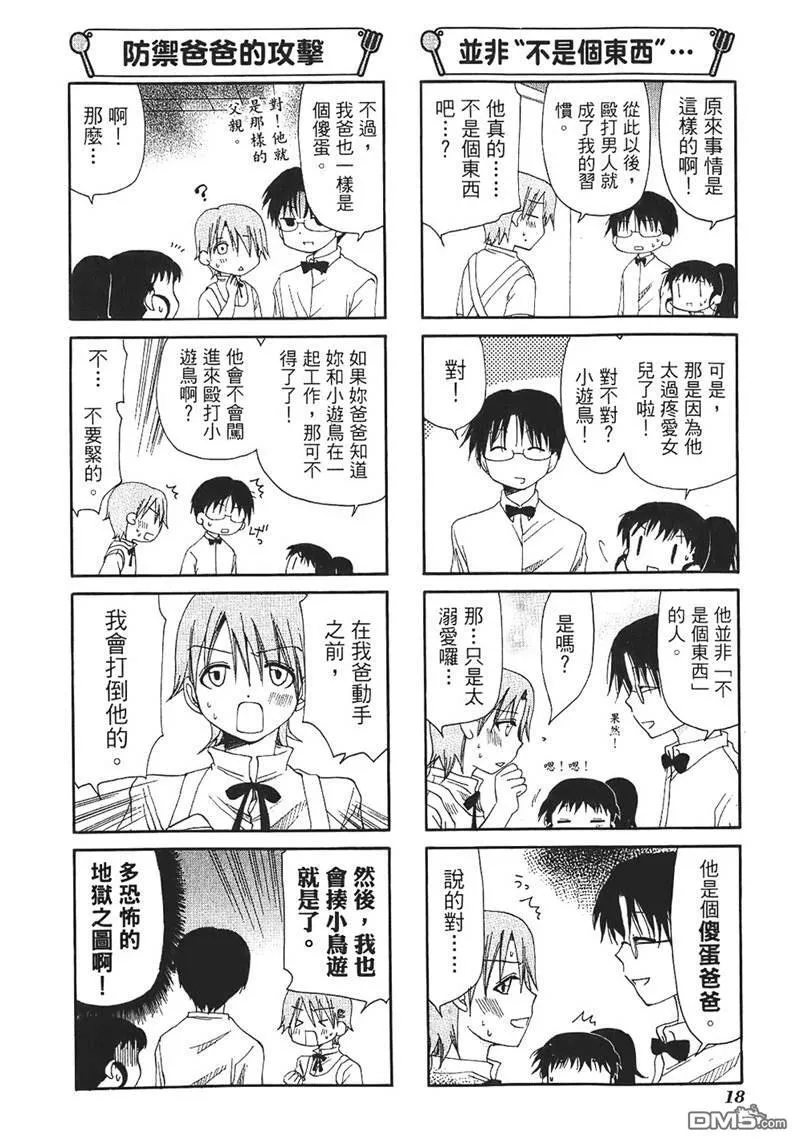 第46话 第6页