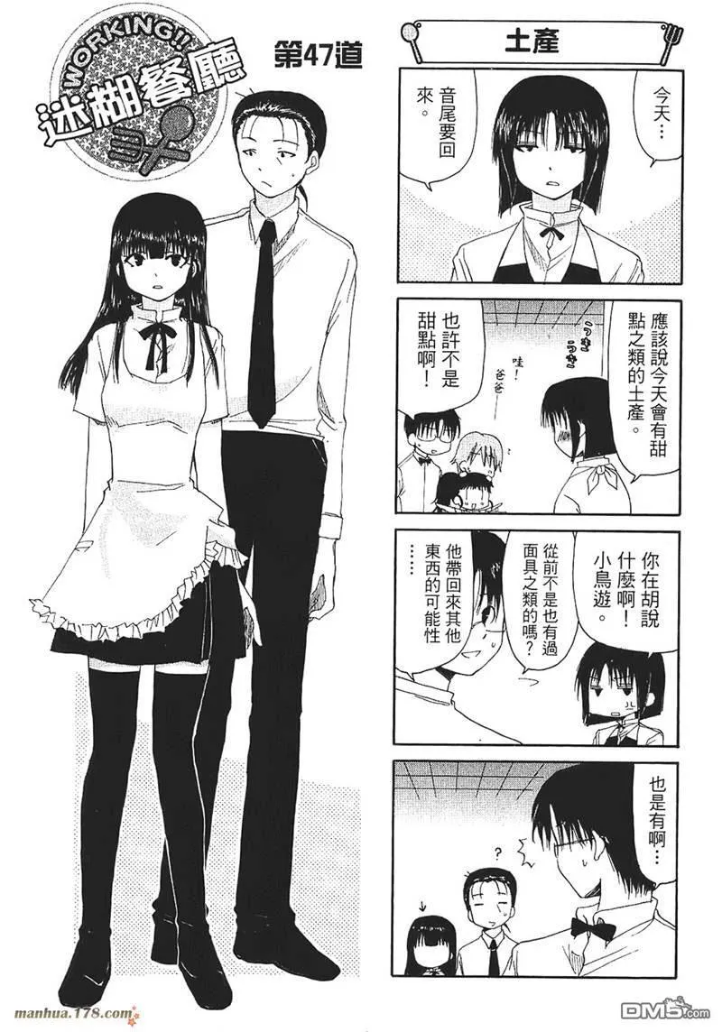 第46话 第7页