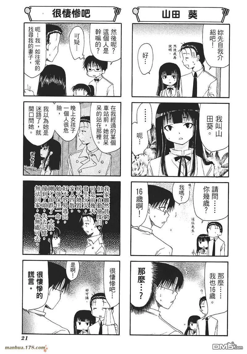 第47话 第3页