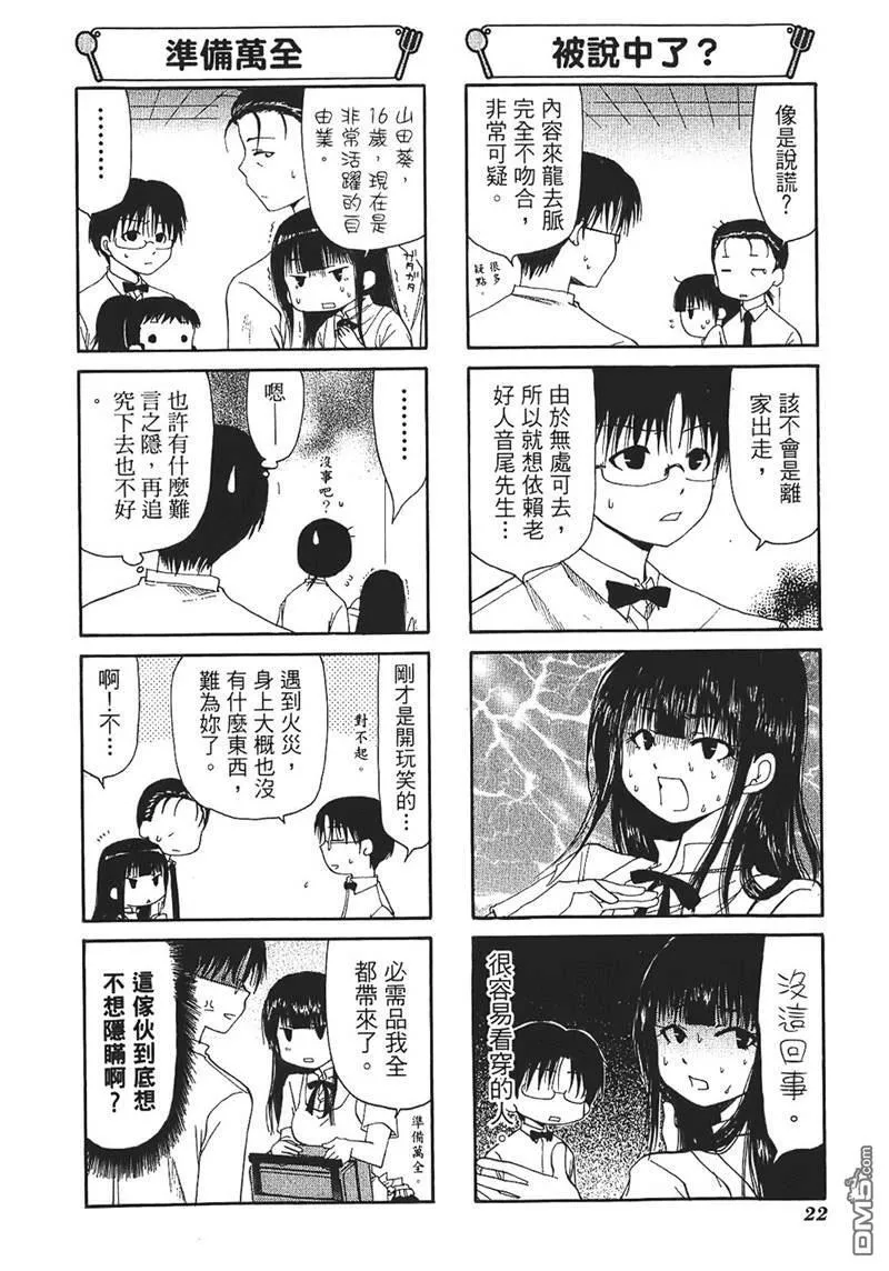 第47话 第4页