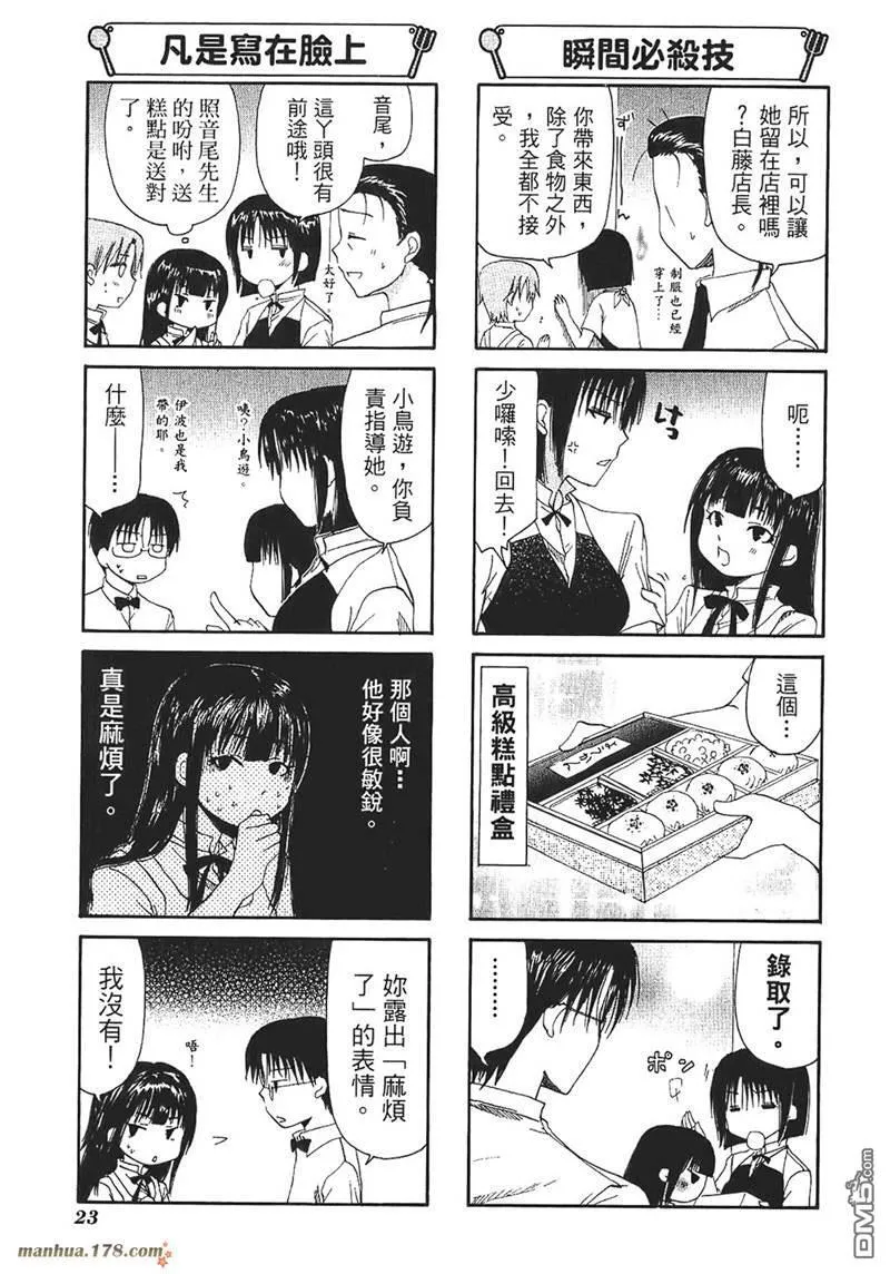第47话 第5页