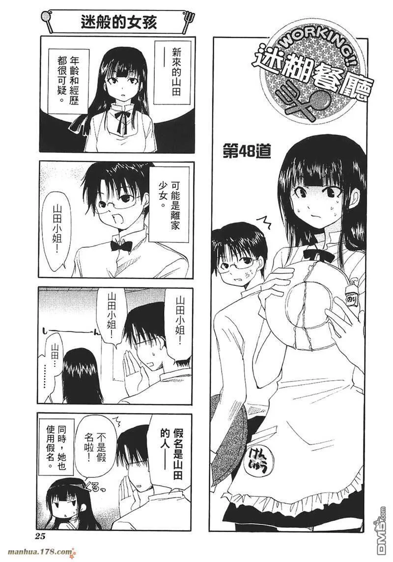 第47话 第7页