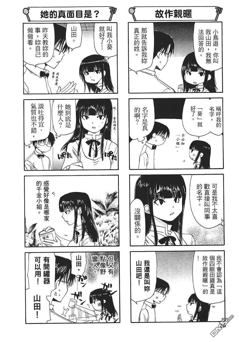 第47话 第8页