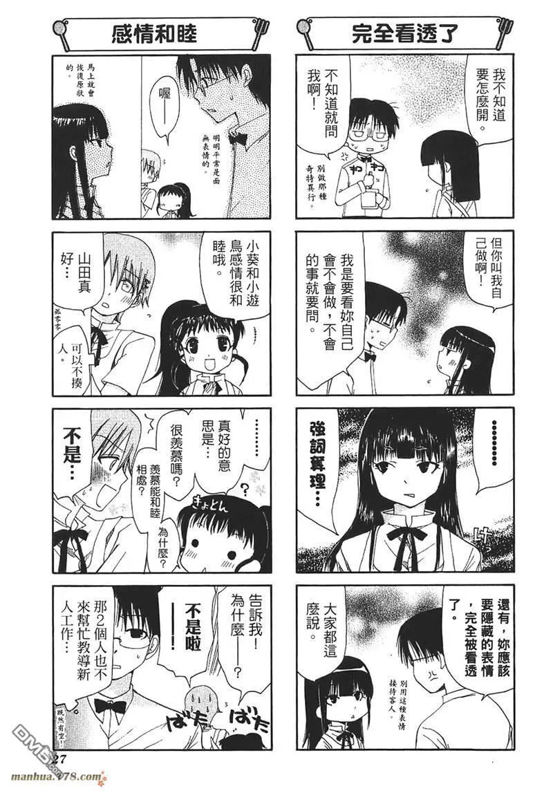第48话 第3页