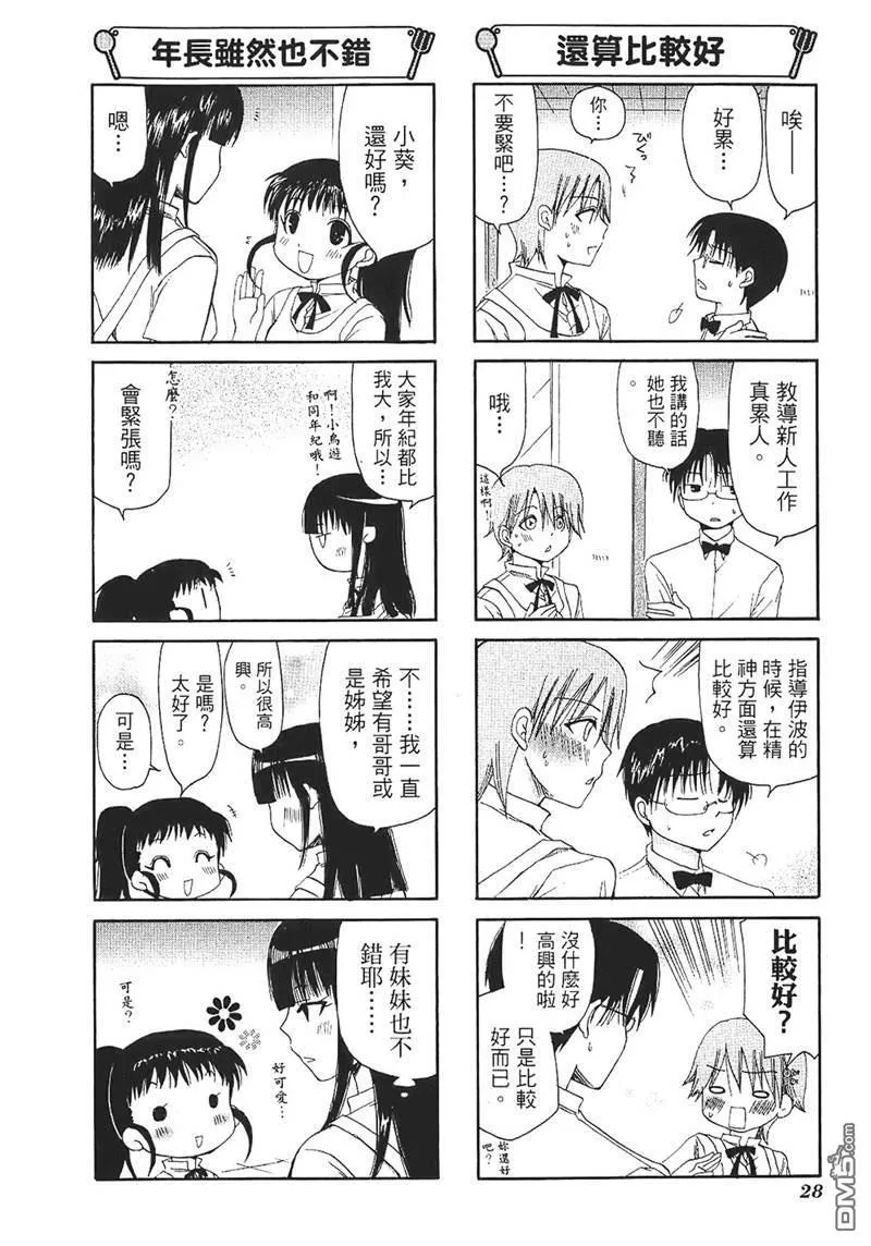 第48话 第4页