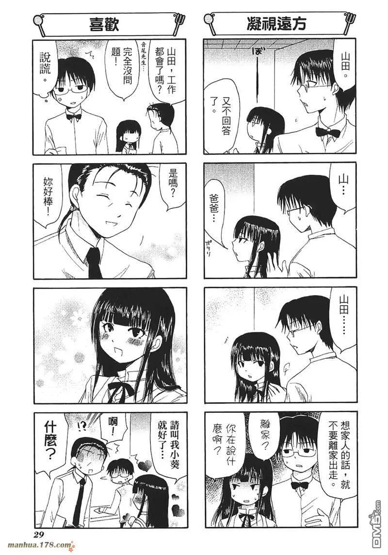 第48话 第5页