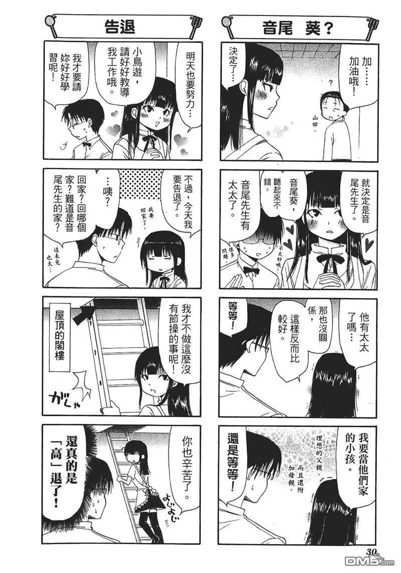 第48话 第6页