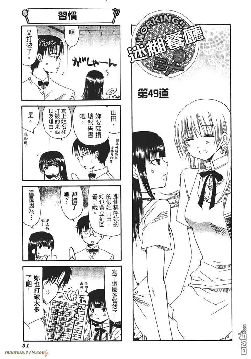 第49话 第1页