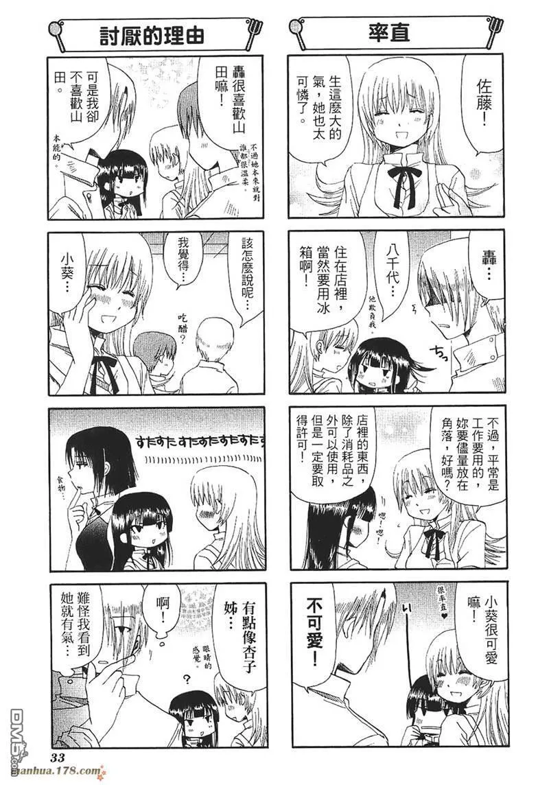 第49话 第3页