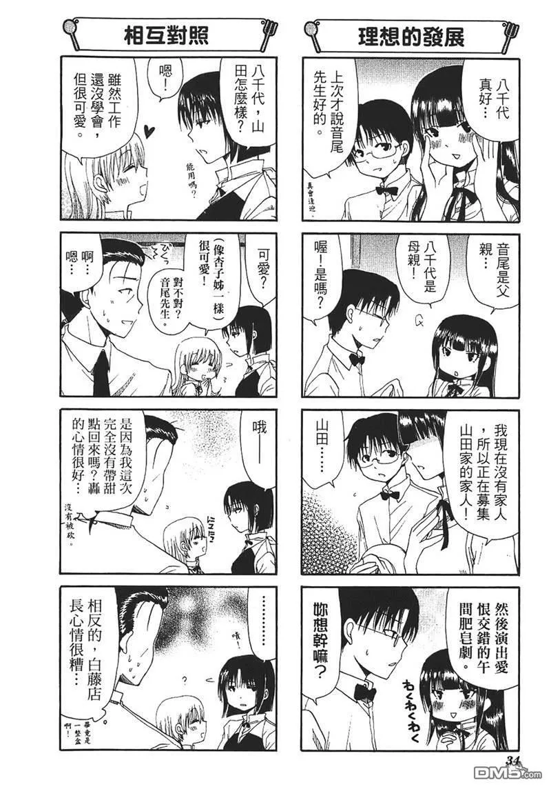 第49话 第4页