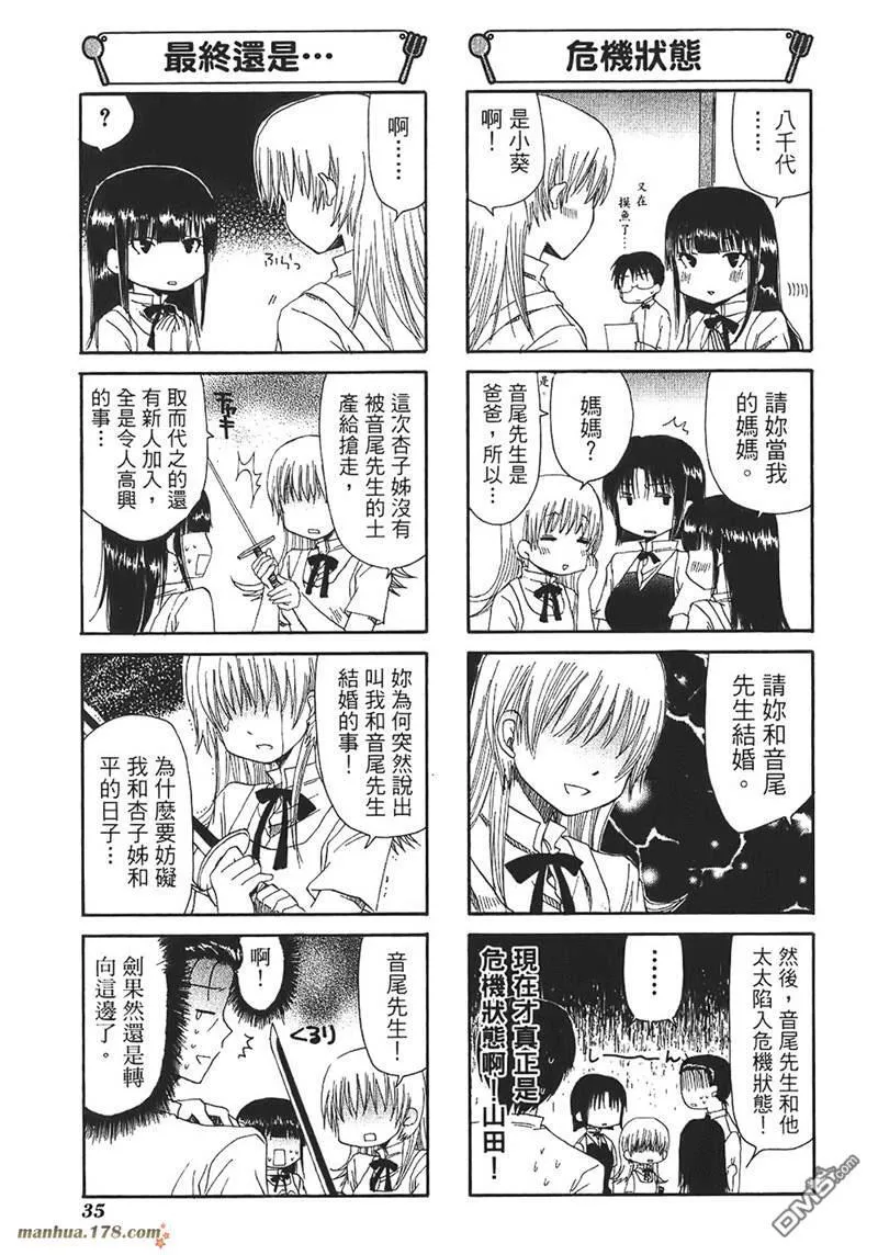第49话 第5页