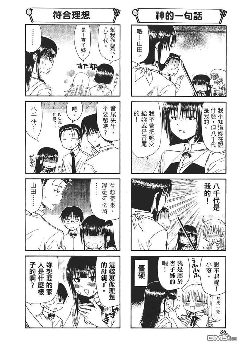 第49话 第6页