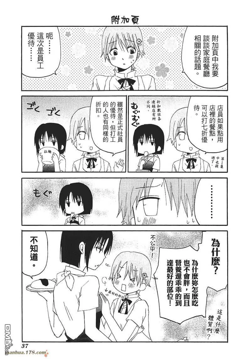 第49话 第7页