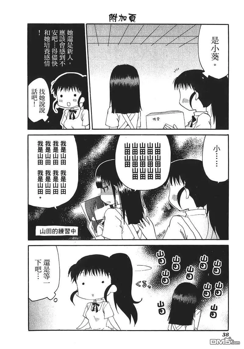第49话 第8页