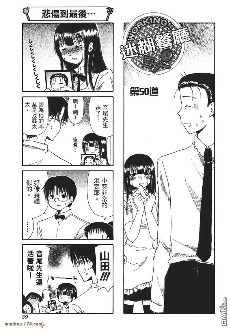 第49.5话 第3页