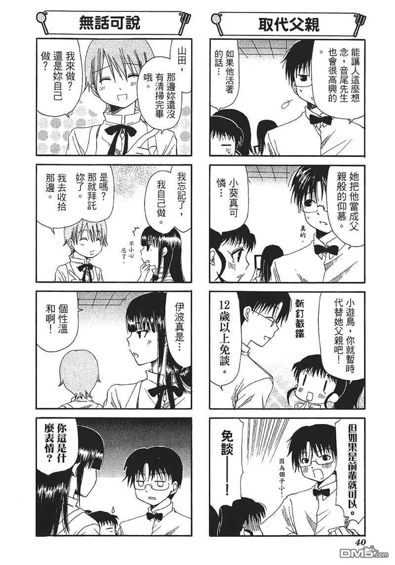 第49.5话 第4页