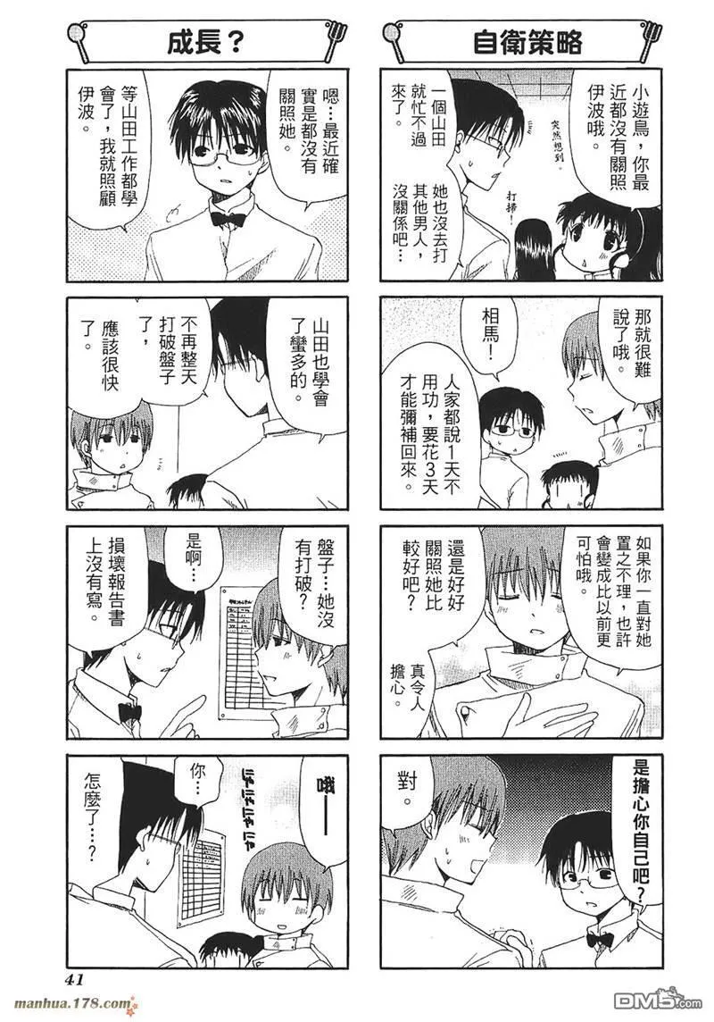 第50话 第3页