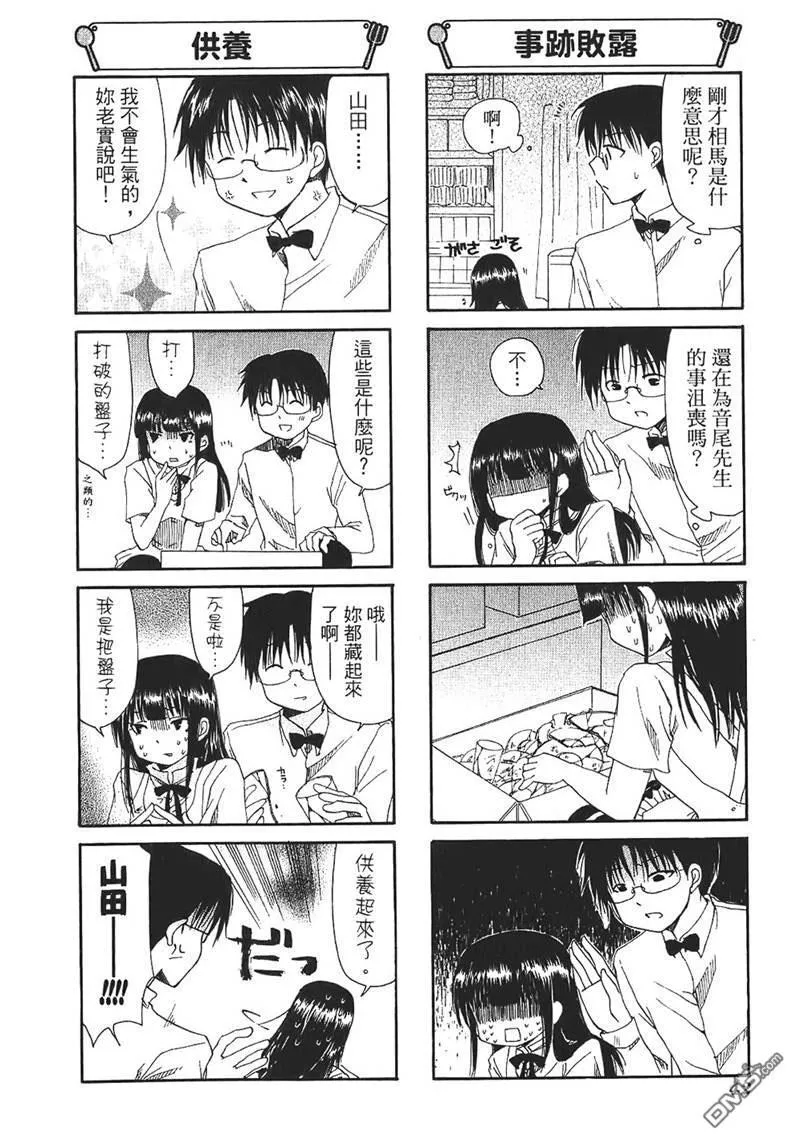 第50话 第4页