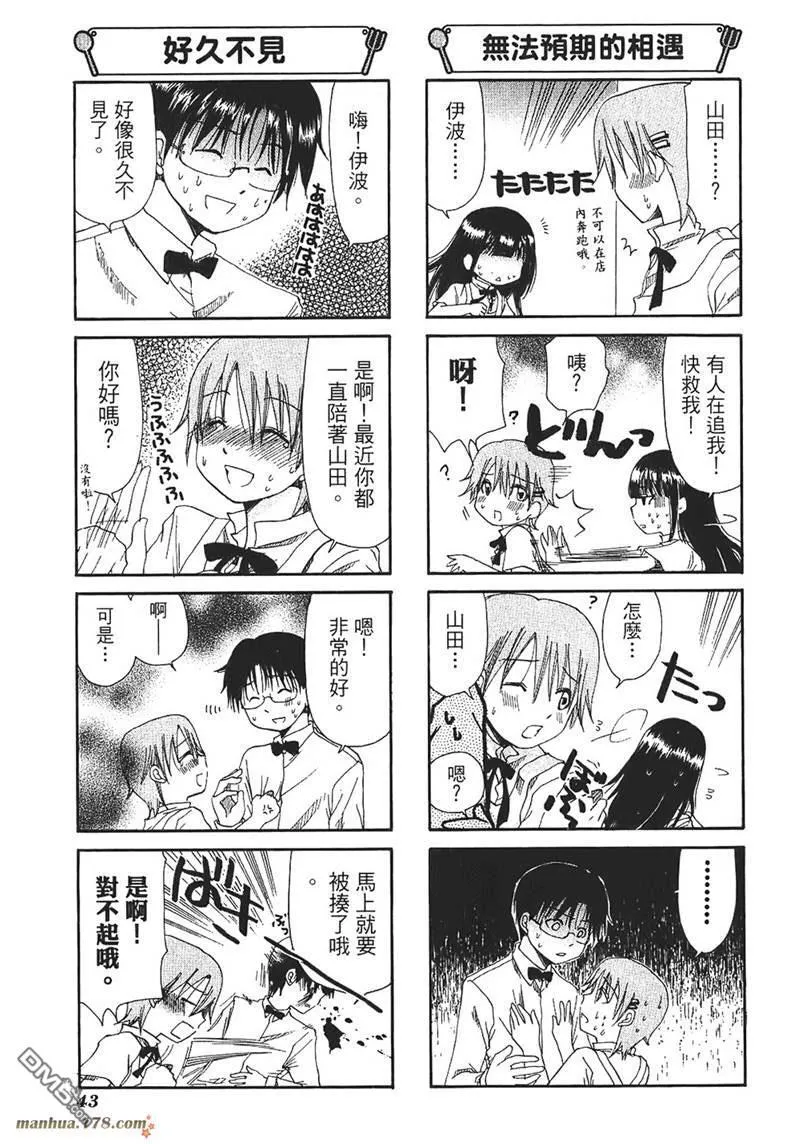 第50话 第5页