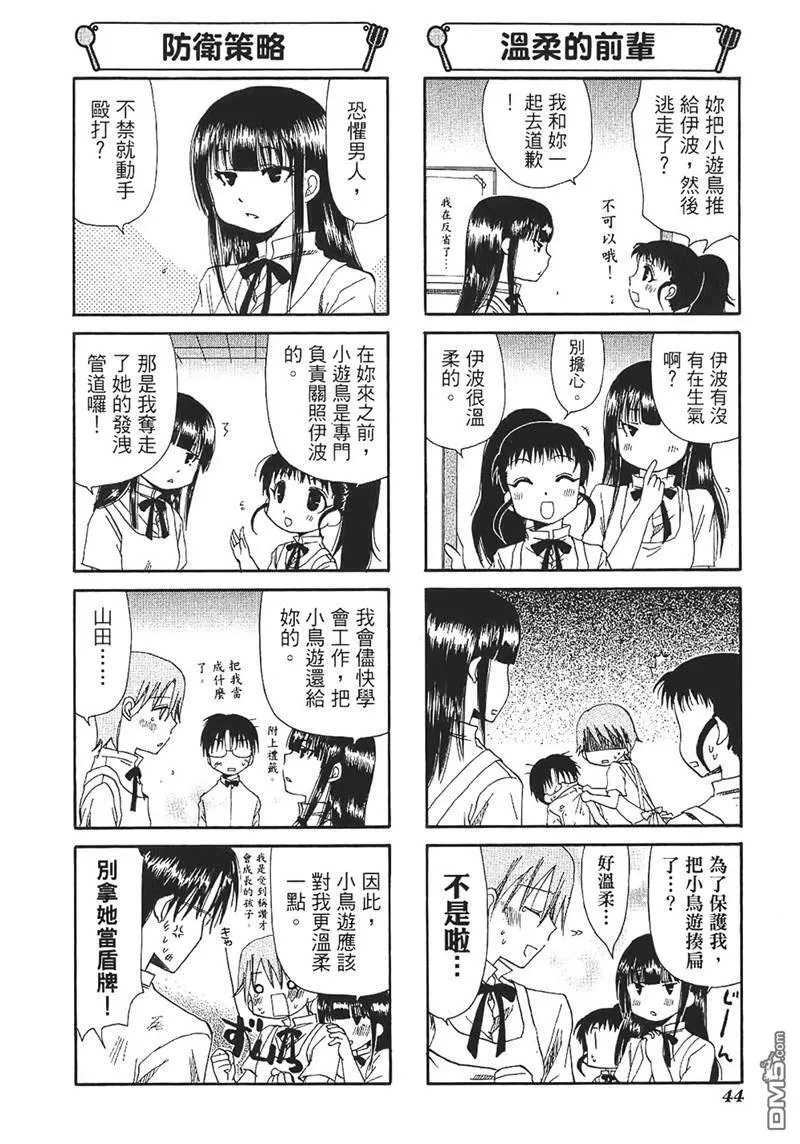 第50话 第6页