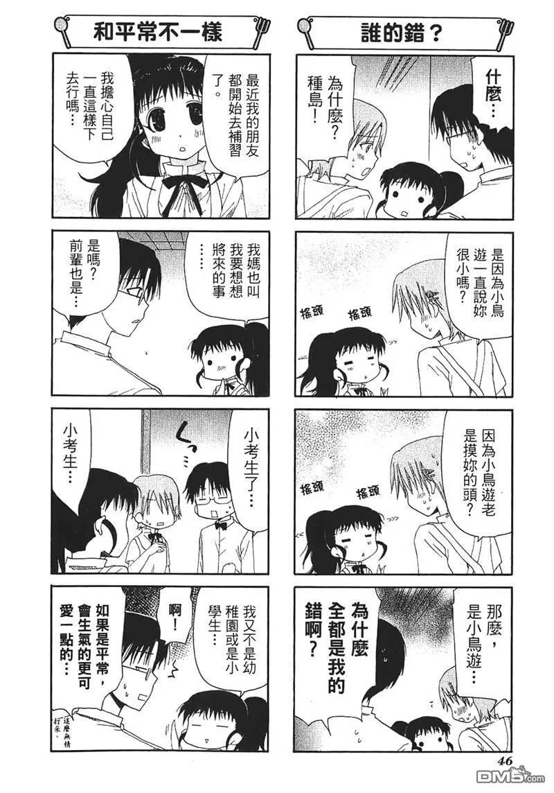 第50话 第8页