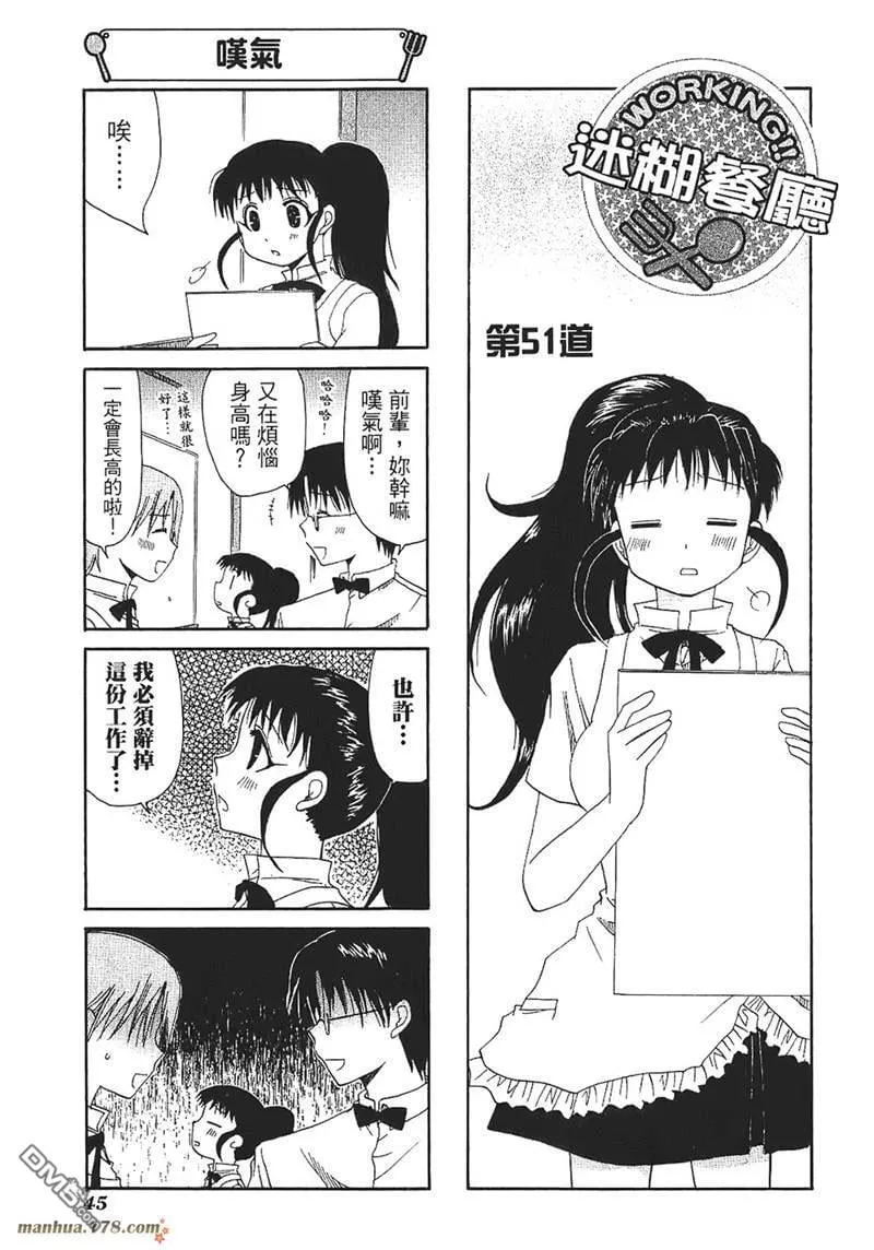 第51话 第1页