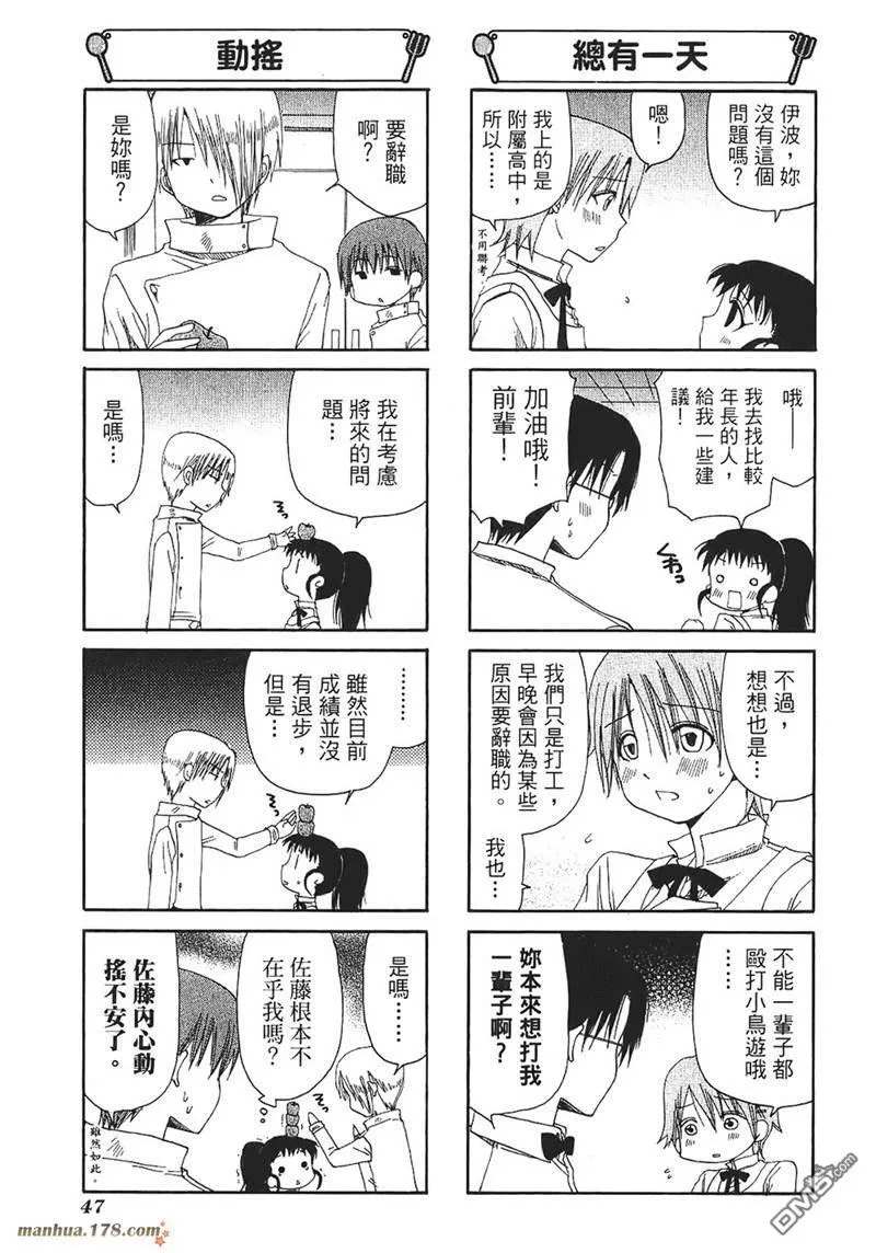 第51话 第3页