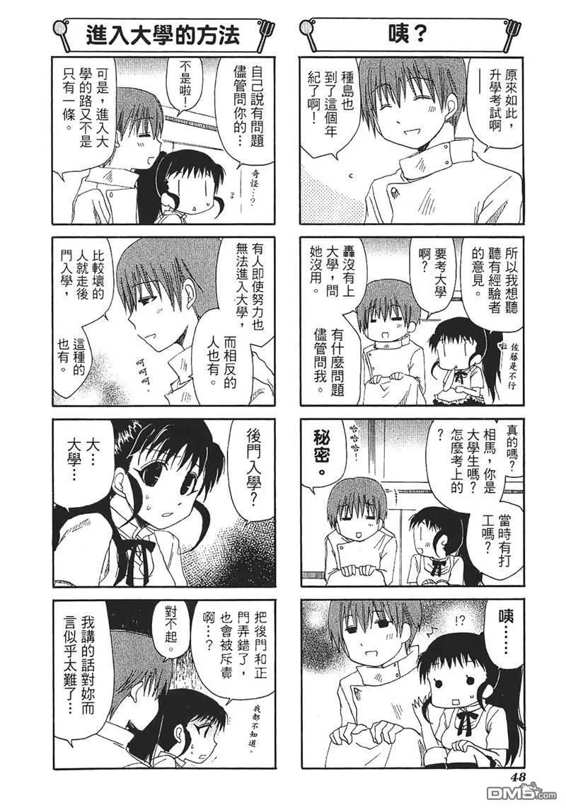 第51话 第4页