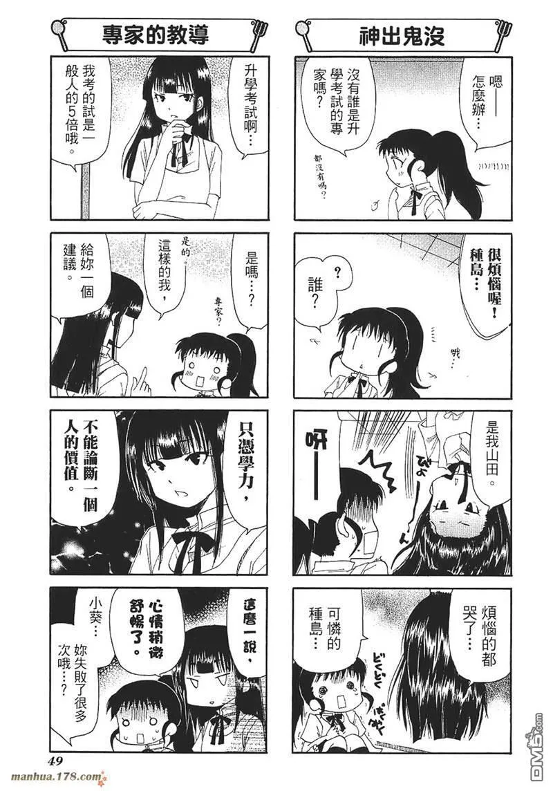第51话 第5页