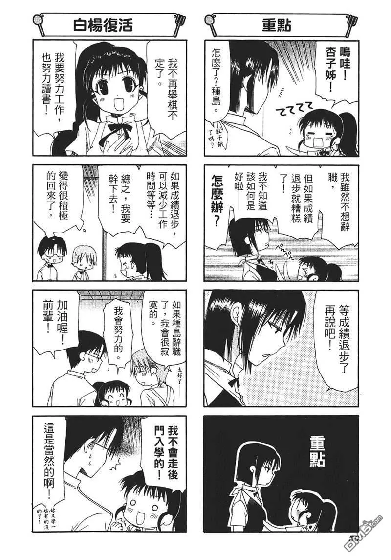第51话 第6页