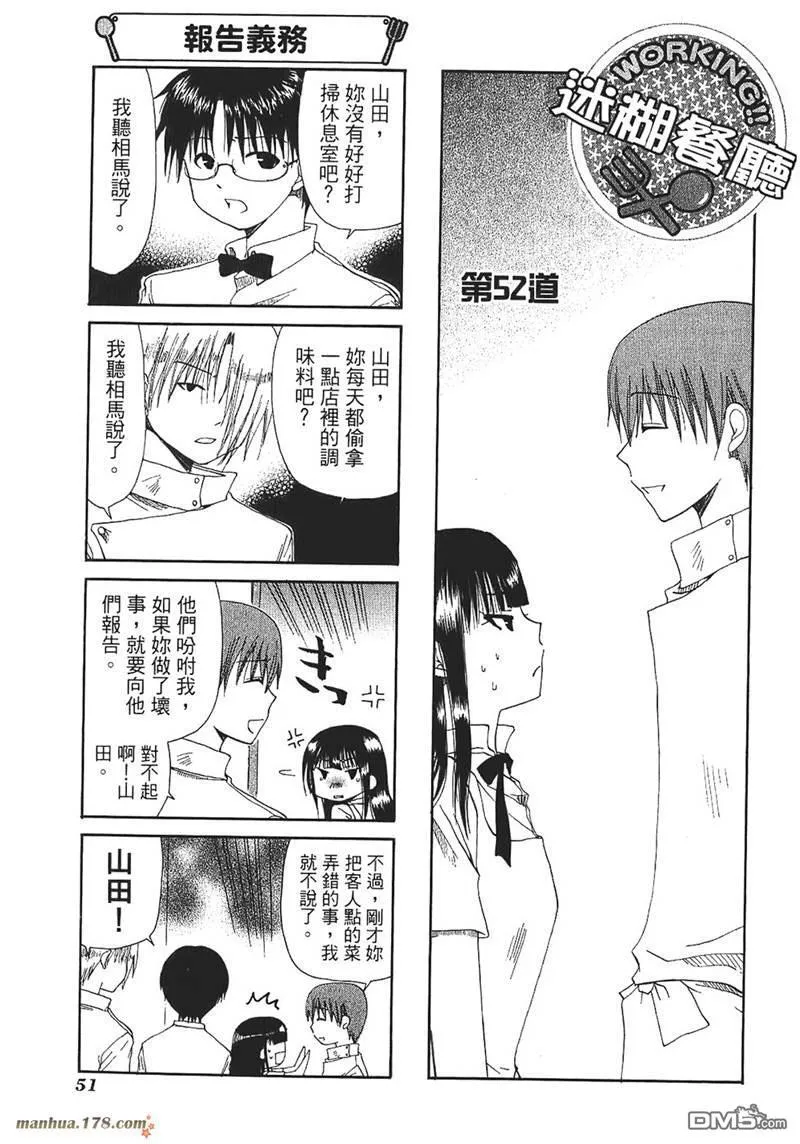 第51话 第7页