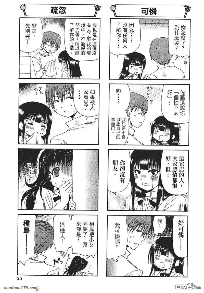 第52话 第5页