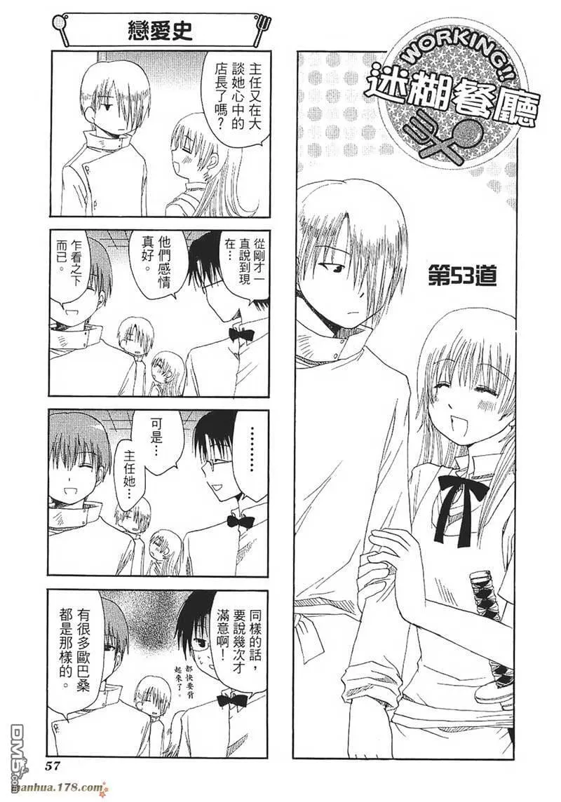 第53话 第1页