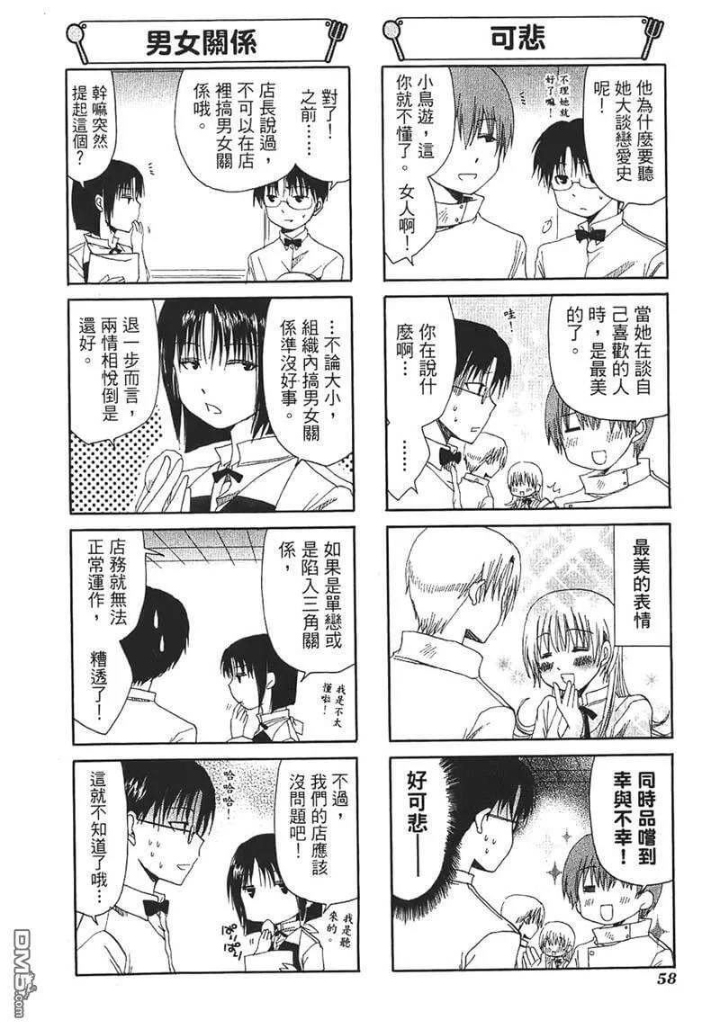 第53话 第2页