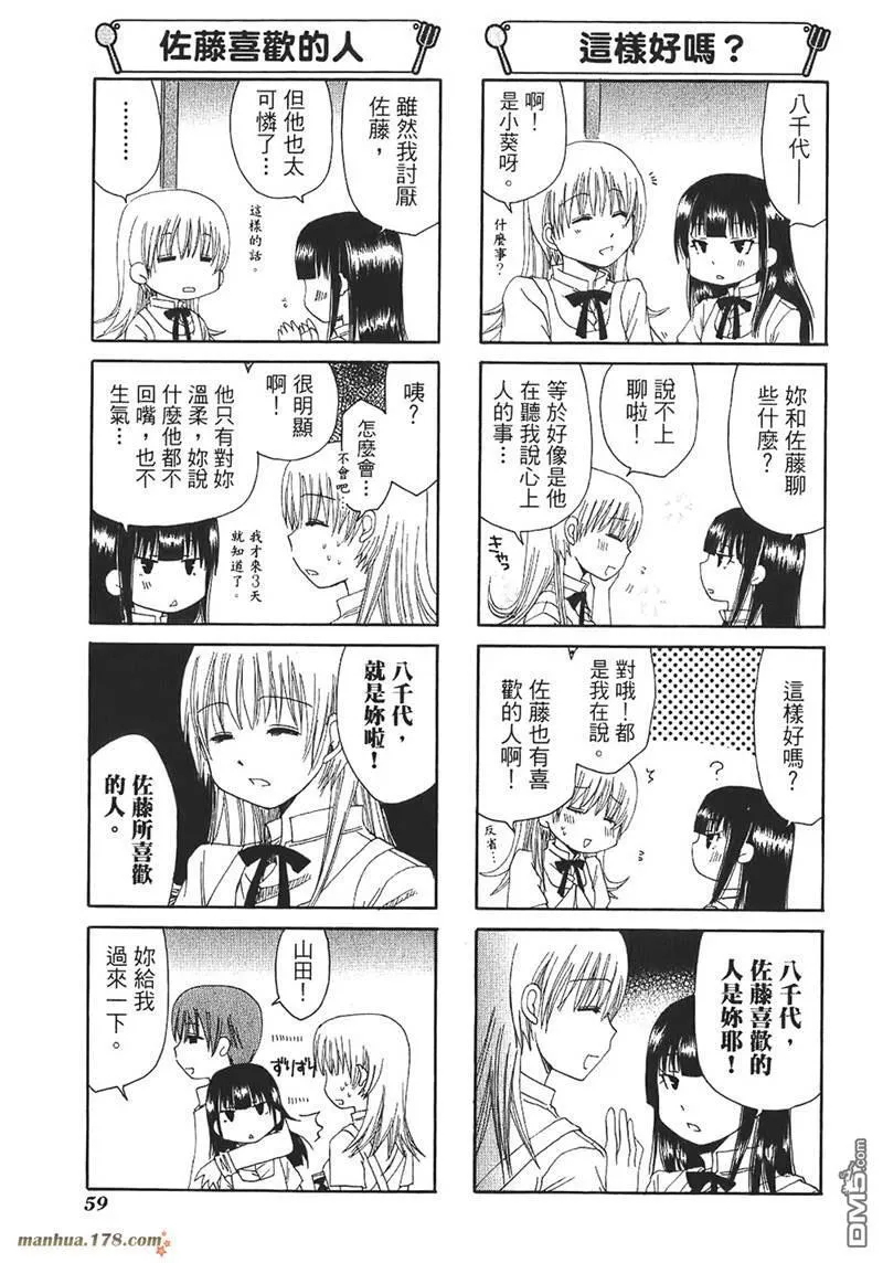 第53话 第3页