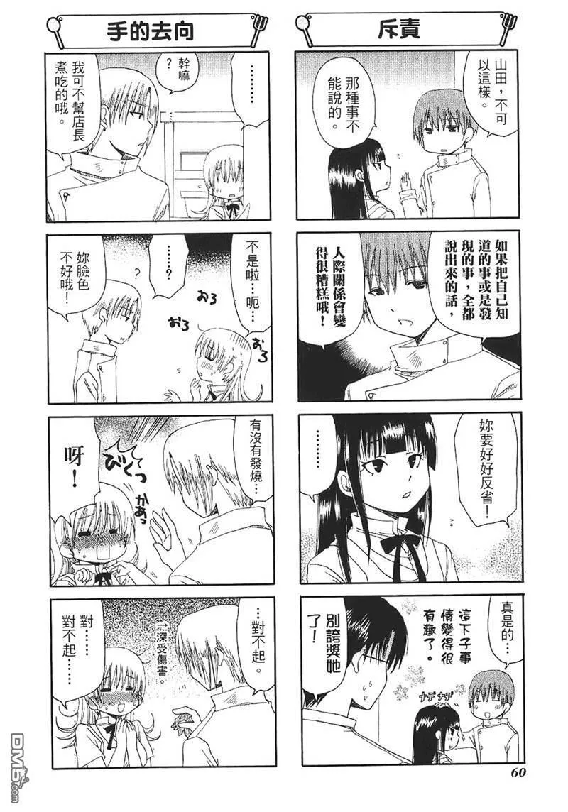 第53话 第4页