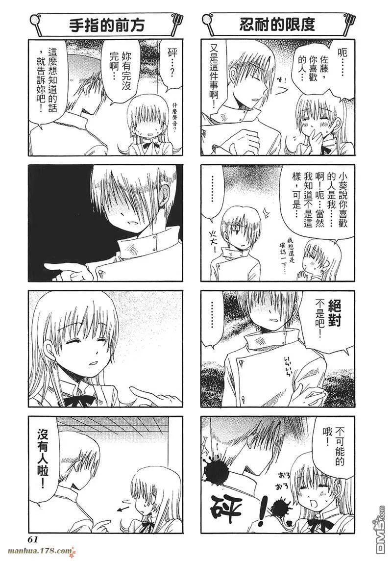 第53话 第5页