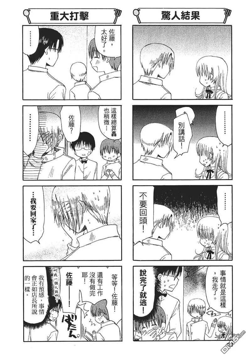 第53话 第6页