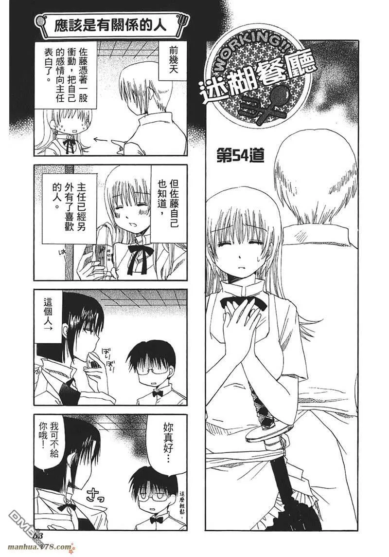 第54话 第1页