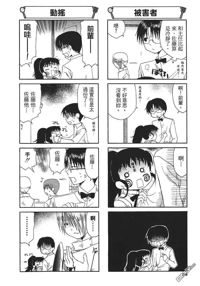 第54话 第2页