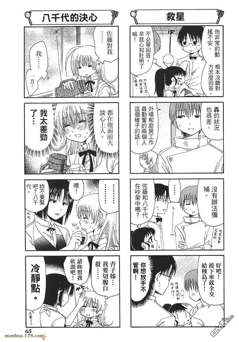 第54话 第3页