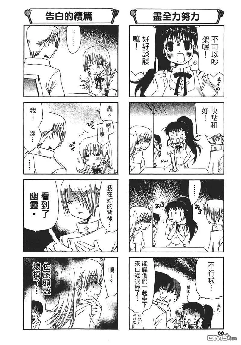 第54话 第4页
