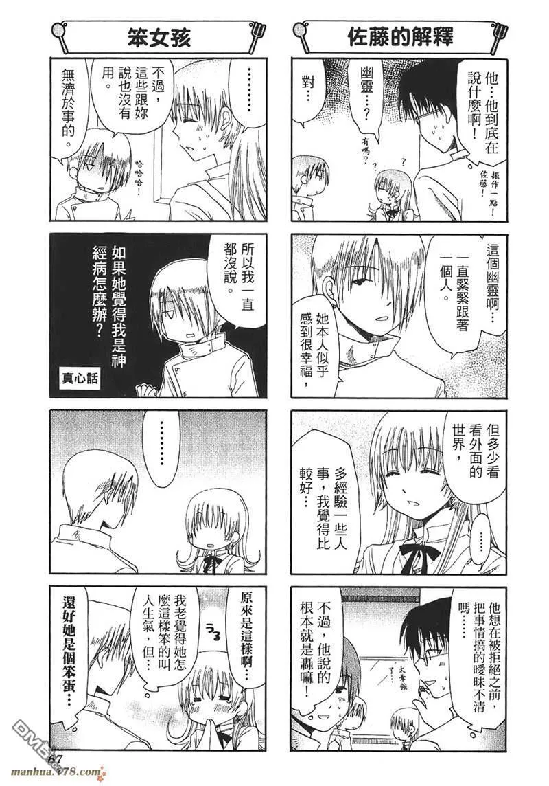 第54话 第5页