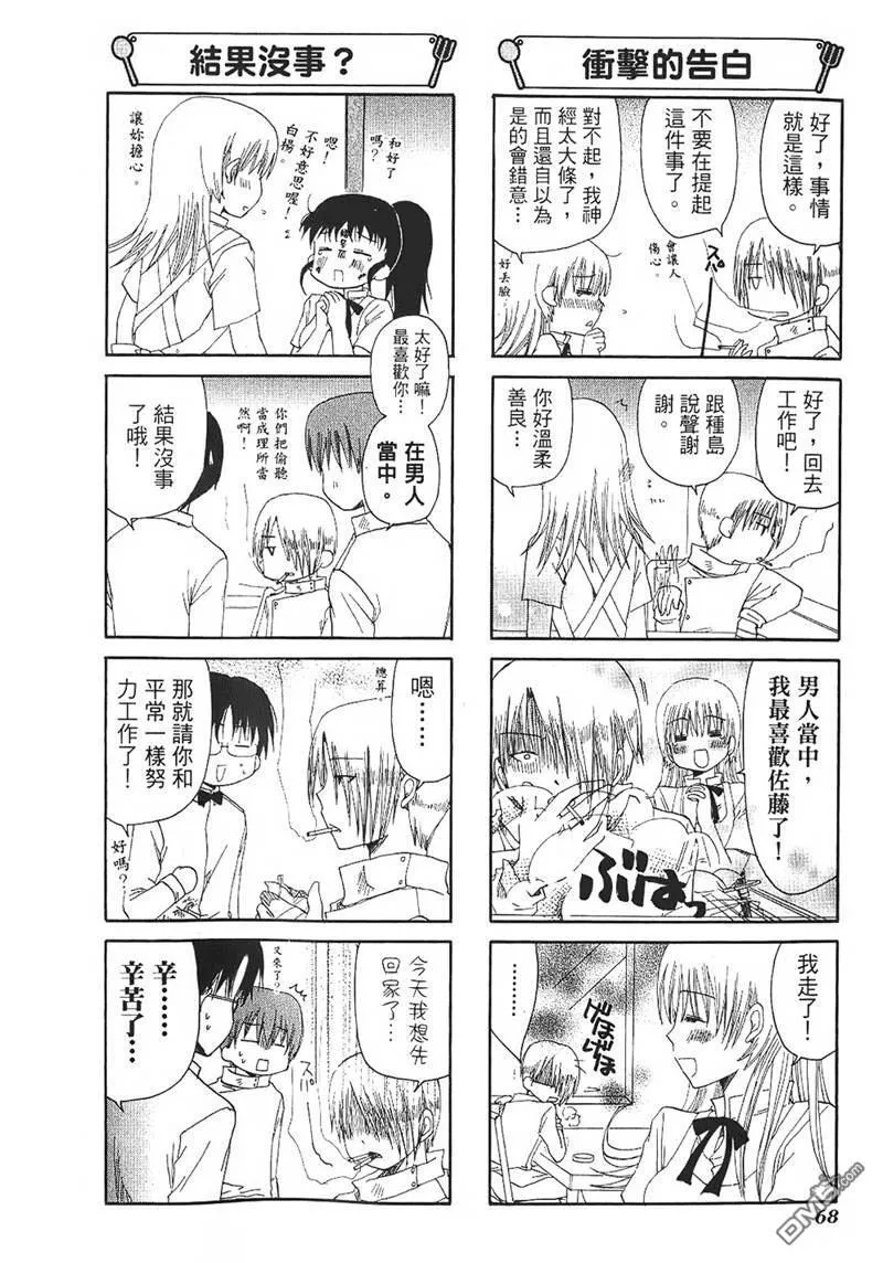 第54话 第6页