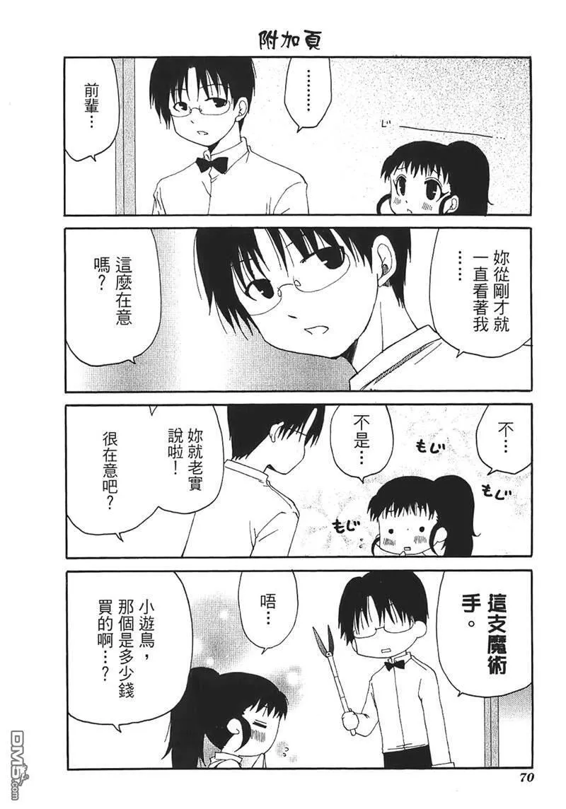 第54话 第8页