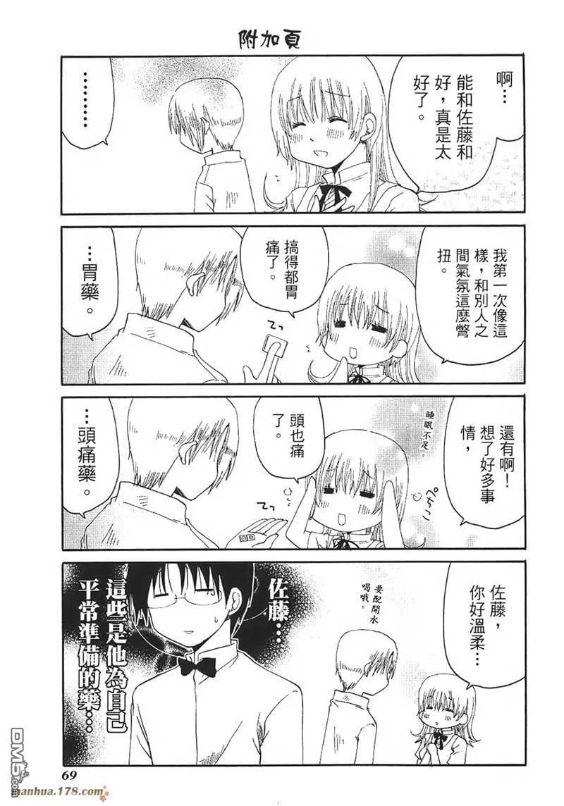 第54.5话 第1页