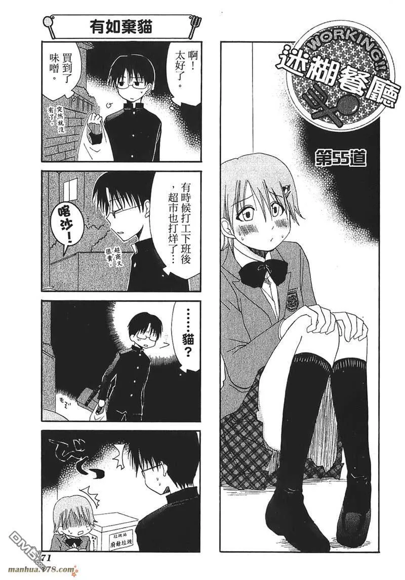 第54.5话 第3页