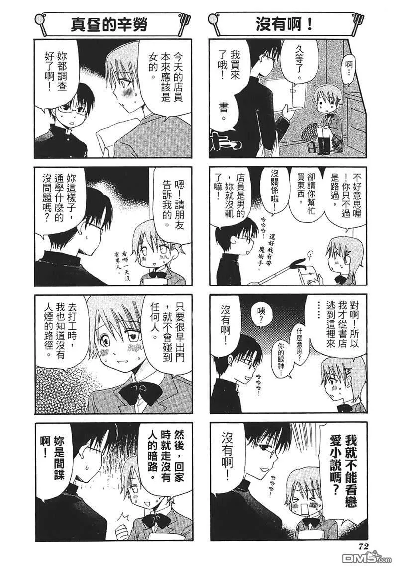 第54.5话 第4页