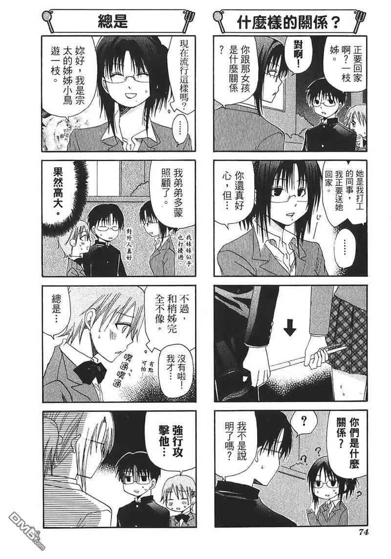 第55话 第4页