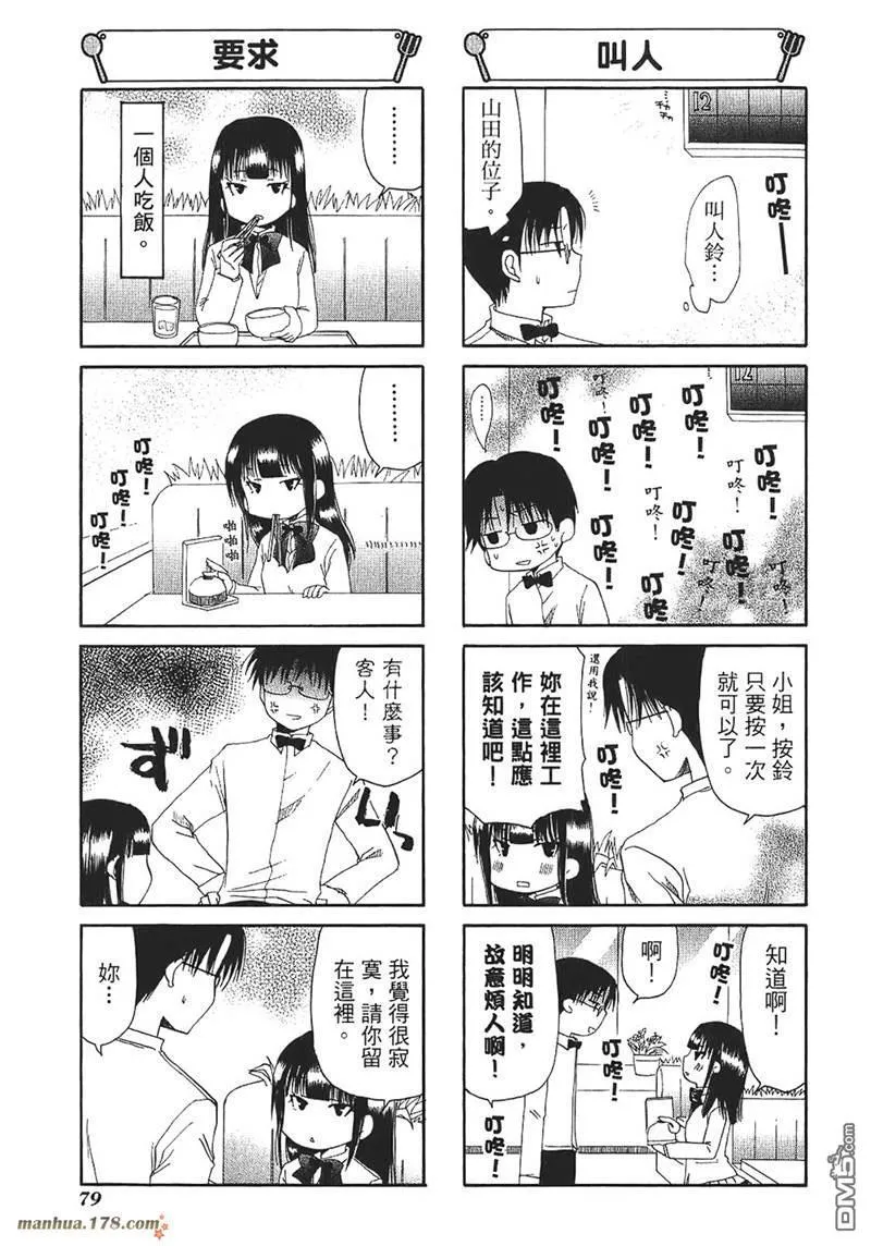 第56话 第3页